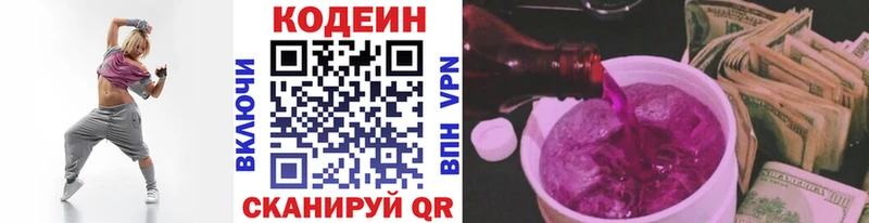 Кодеин напиток Lean (лин)  Олёкминск 
